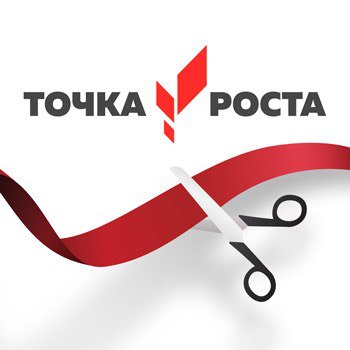 Открытие &amp;quot;Точка роста&amp;quot;.